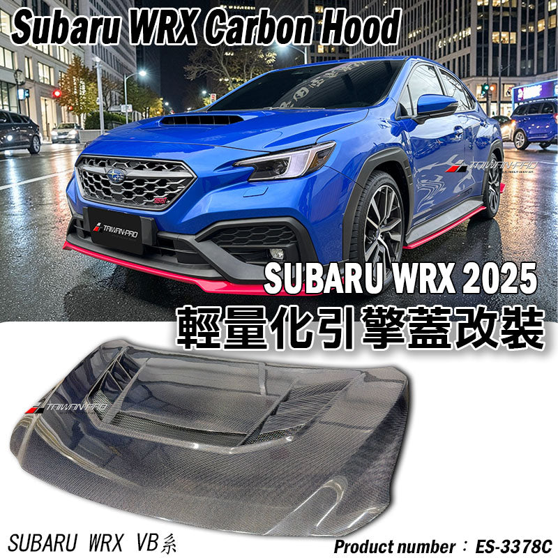 Varis款引擎蓋 碳纖維卡夢 Carbon Fiber 2022-2026 Subaru WRX/Wagon