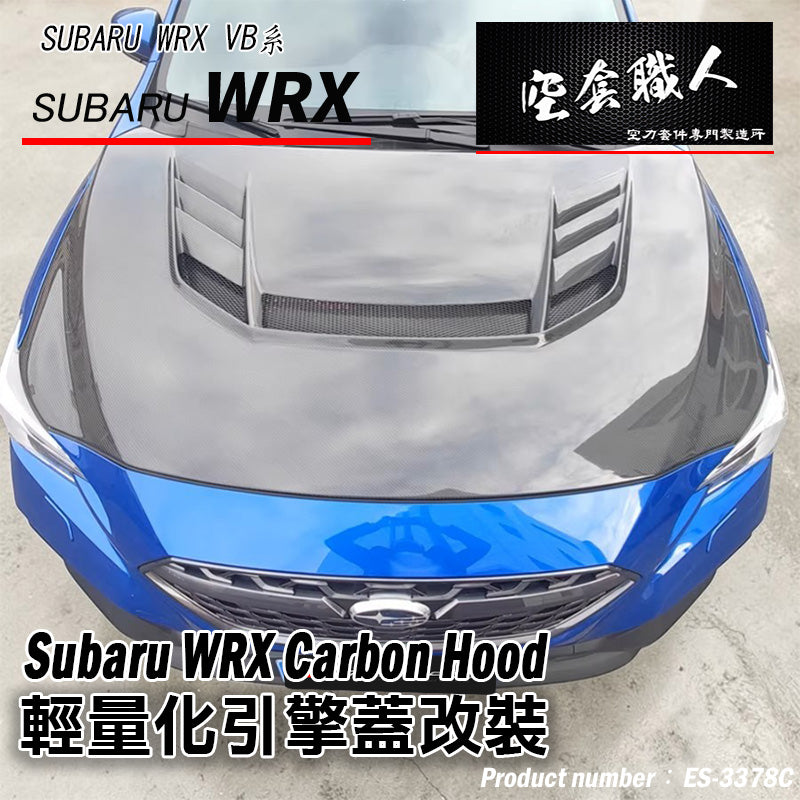 Varis款引擎蓋 碳纖維卡夢 Carbon Fiber 2022-2026 Subaru WRX/Wagon