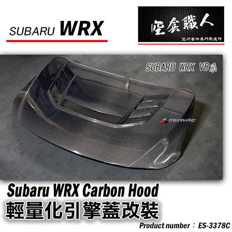 Varis款引擎蓋 碳纖維卡夢 Carbon Fiber 2022-2026 Subaru WRX/Wagon