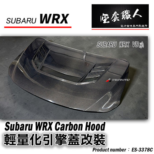 Varis款引擎蓋 碳纖維卡夢 Carbon Fiber 2022-2026 Subaru WRX/Wagon