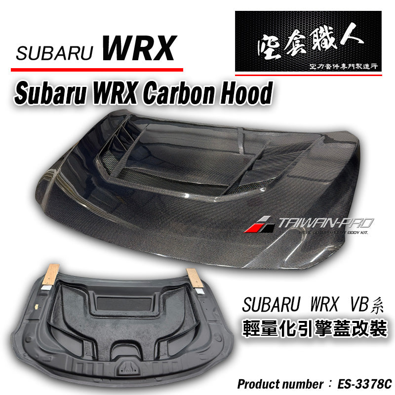 Varis款引擎蓋 碳纖維卡夢 Carbon Fiber 2022-2026 Subaru WRX/Wagon