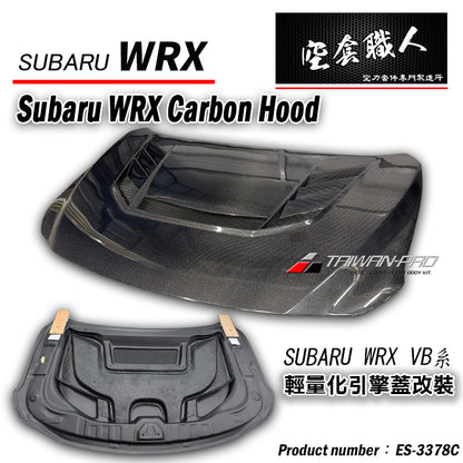 Varis款引擎蓋 碳纖維卡夢 Carbon Fiber 2022-2026 Subaru WRX/Wagon