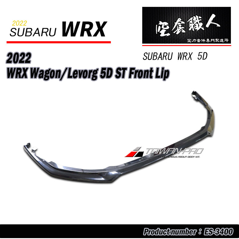 ST款套裝 前下巴 後下巴 側裙 後下定風翼 2022-2026  Subaru  WRX Wagon