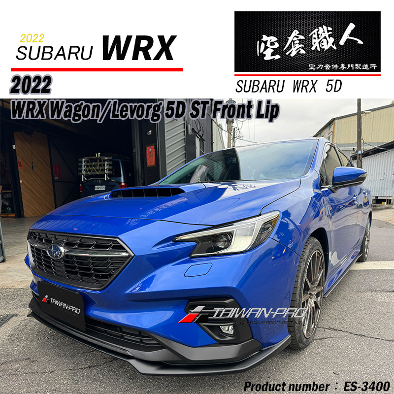 ST款前下巴 2022-2026  Subaru  WRX Wagon