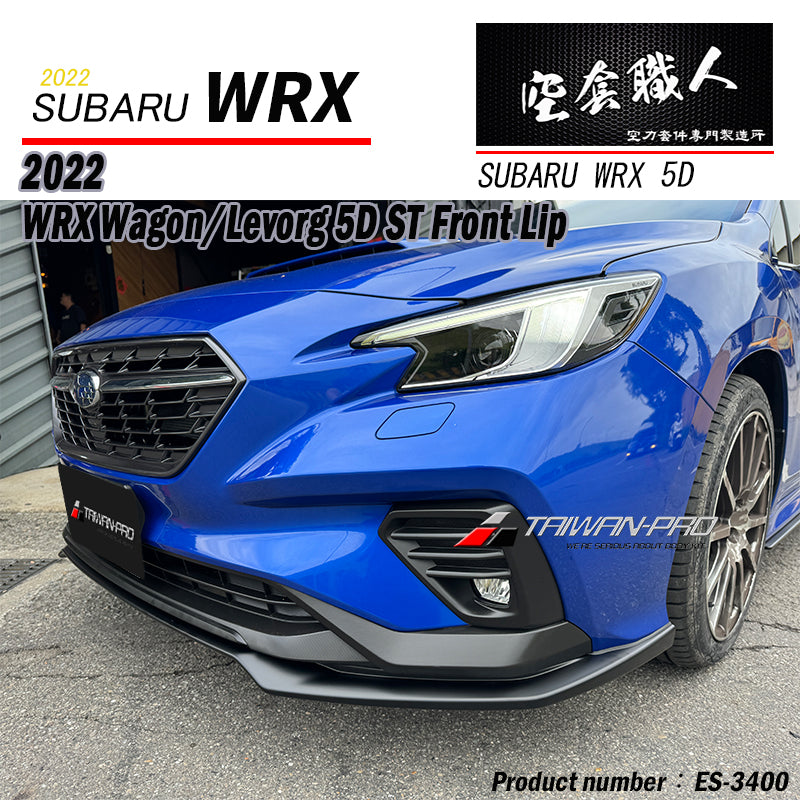 ST款前下巴 2022-2026  Subaru  WRX Wagon