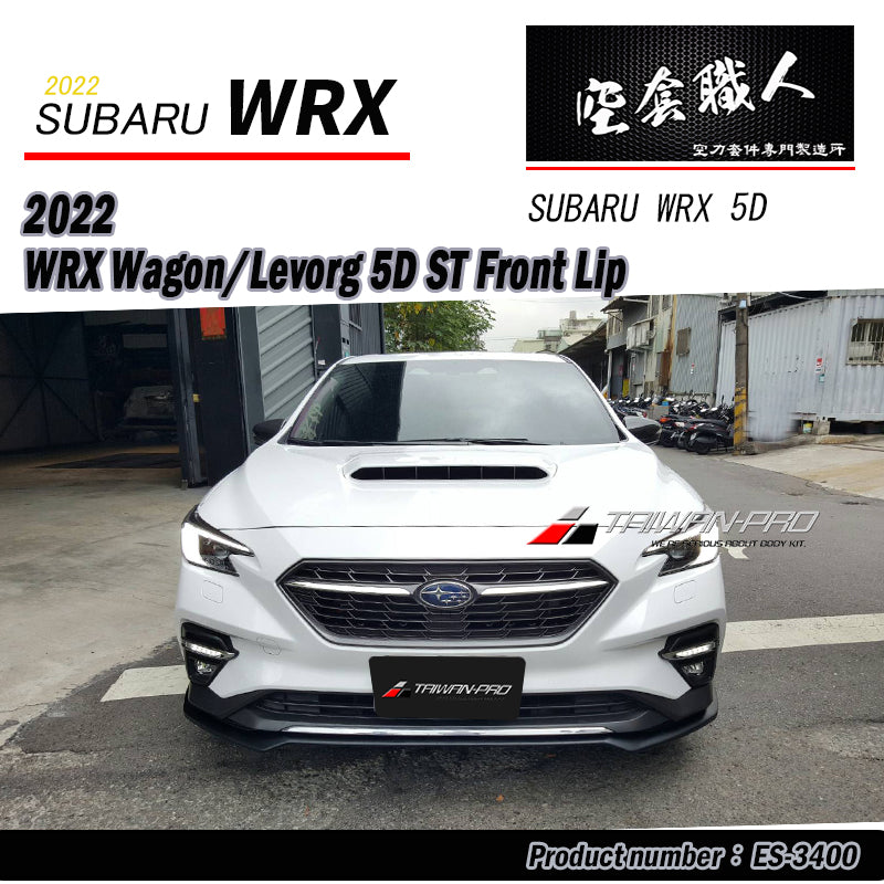 ST款前下巴 2022-2026  Subaru  WRX Wagon