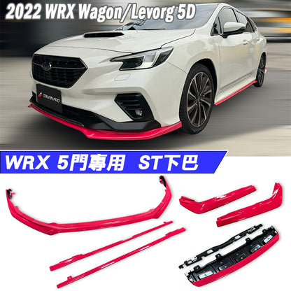 ST款套裝 前下巴 後下巴 側裙 後下定風翼 2022-2026  Subaru  WRX Wagon
