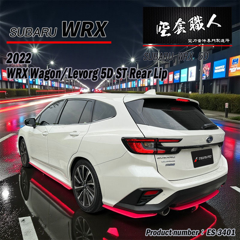 ST款後下巴 2022-2026  Subaru  WRX Wagon