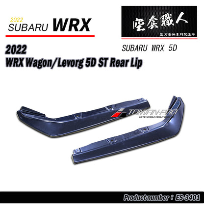 ST款後下巴 2022-2026  Subaru  WRX Wagon