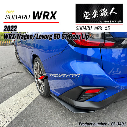 ST款套裝 前下巴 後下巴 側裙 後下定風翼 2022-2026  Subaru  WRX Wagon