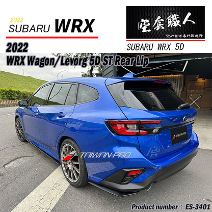 ST款後下巴 2022-2026  Subaru  WRX Wagon
