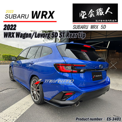 ST款套裝 前下巴 後下巴 側裙 後下定風翼 2022-2026  Subaru  WRX Wagon