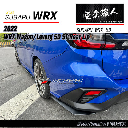 ST款後下巴 2022-2026  Subaru  WRX Wagon