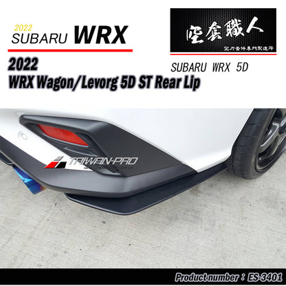 ST款後下巴 2022-2026  Subaru  WRX Wagon