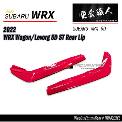 ST款後下巴 2022-2026  Subaru  WRX Wagon