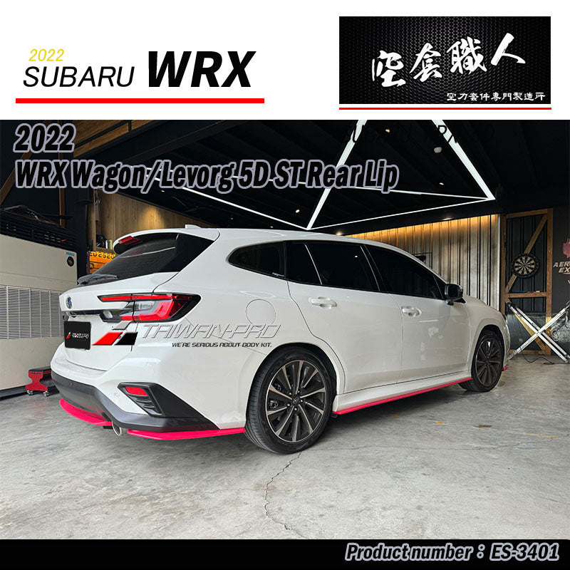 ST款後下巴 2022-2026  Subaru  WRX Wagon
