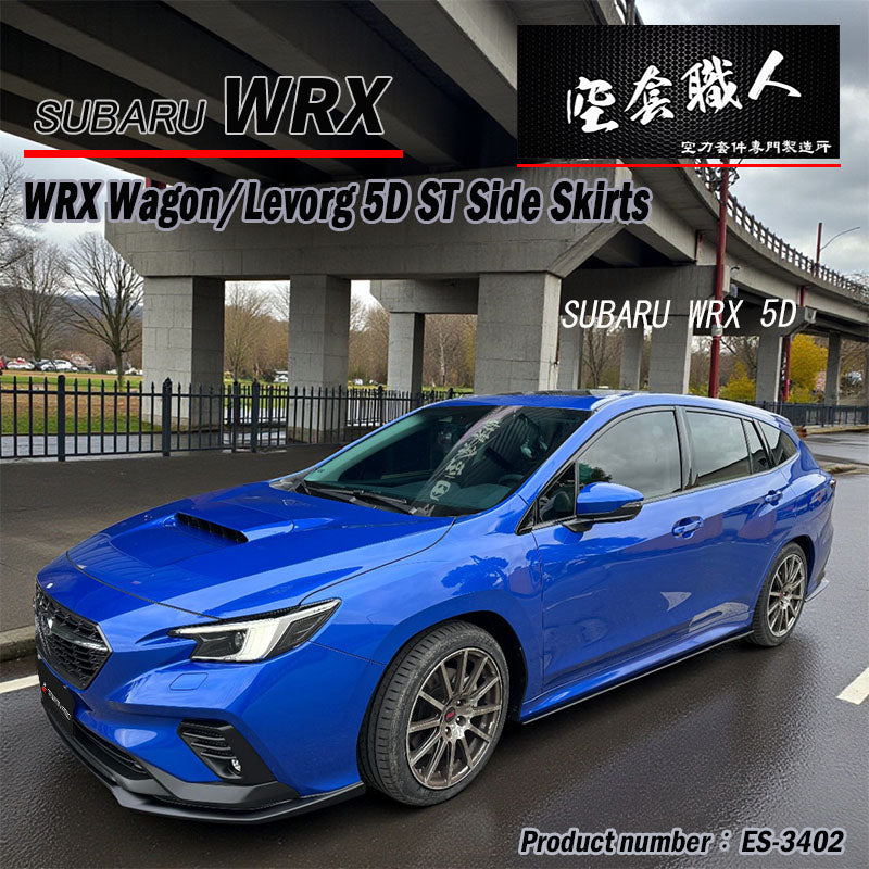 ST款套裝 前下巴 後下巴 側裙 後下定風翼 2022-2026  Subaru  WRX Wagon