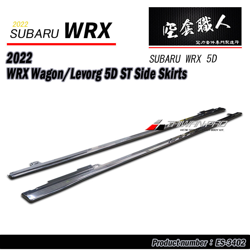 ST款套裝 前下巴 後下巴 側裙 後下定風翼 2022-2026  Subaru  WRX Wagon