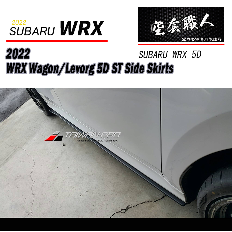ST款套裝 前下巴 後下巴 側裙 後下定風翼 2022-2026  Subaru  WRX Wagon
