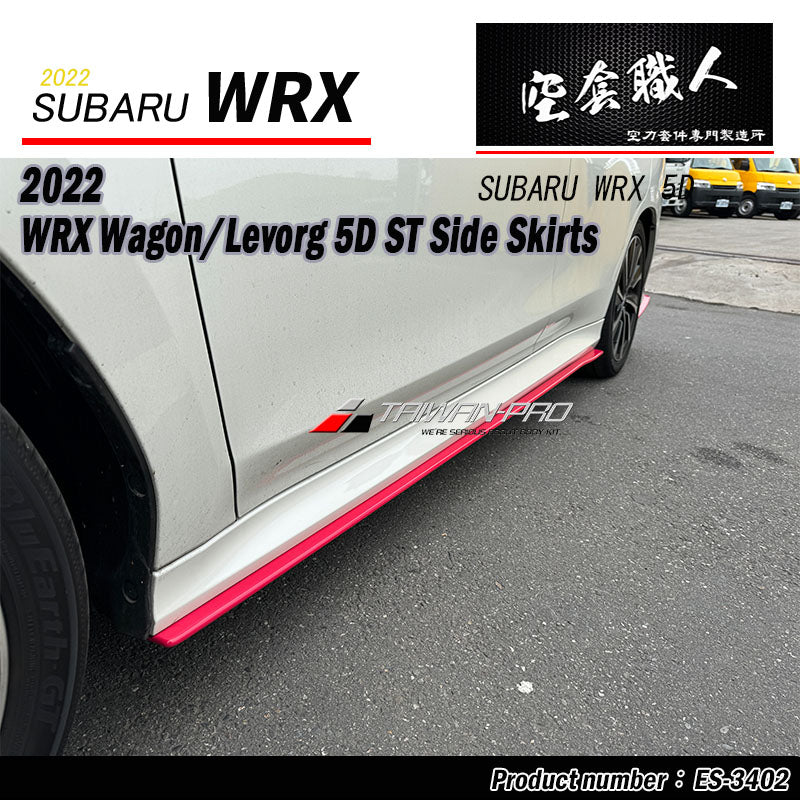 ST款側裙 2022-2026  Subaru  WRX Wagon