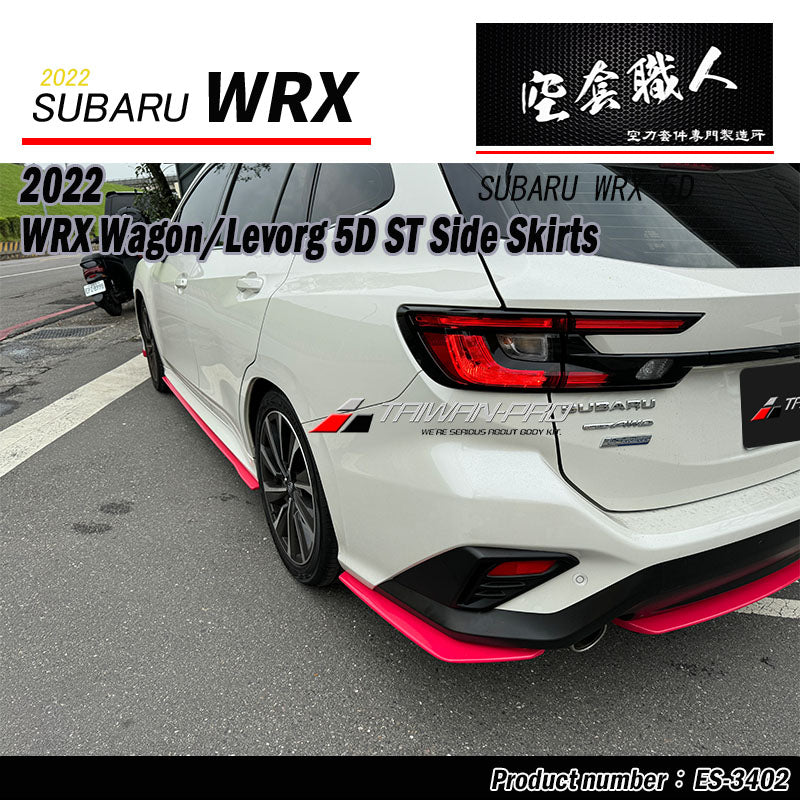 ST款側裙 2022-2026  Subaru  WRX Wagon