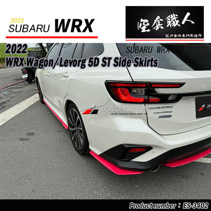 ST款側裙 2022-2026  Subaru  WRX Wagon