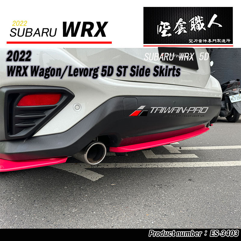 ST款後下定風翼 2022-2026  Subaru WRX Wagon