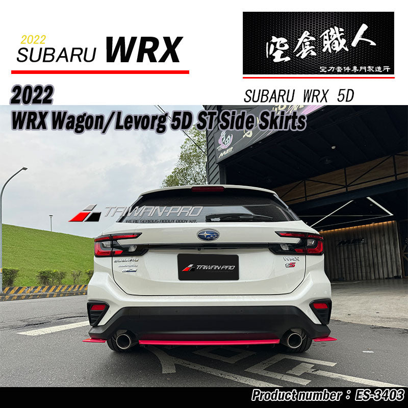 ST款後下定風翼 2022-2026  Subaru WRX Wagon