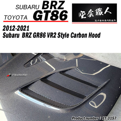 VR2款引擎蓋 碳纖維 Carbon Fiber 2012-2021 Subaru BRZ/Toyota 86/Scion FR-S