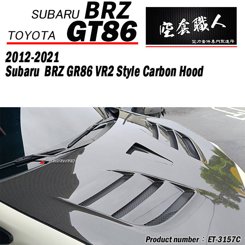VR2款引擎蓋 碳纖維 Carbon Fiber 2012-2021 Subaru BRZ/Toyota 86/Scion FR-S