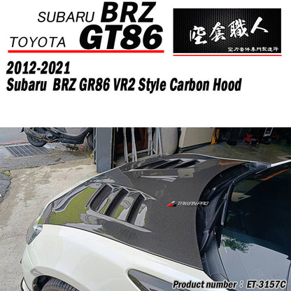 VR2款引擎蓋 碳纖維 Carbon Fiber 2012-2021 Subaru BRZ/Toyota 86/Scion FR-S