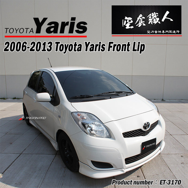 原廠型前下巴 2010-2013 Toyota Yaris