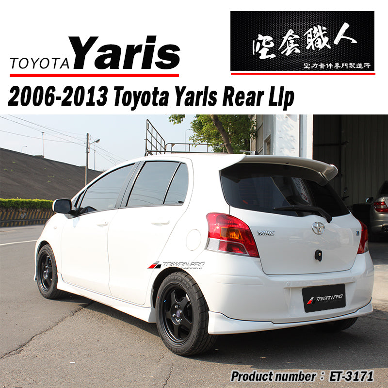 原廠型後下巴 2010-2013 Toyota Yaris