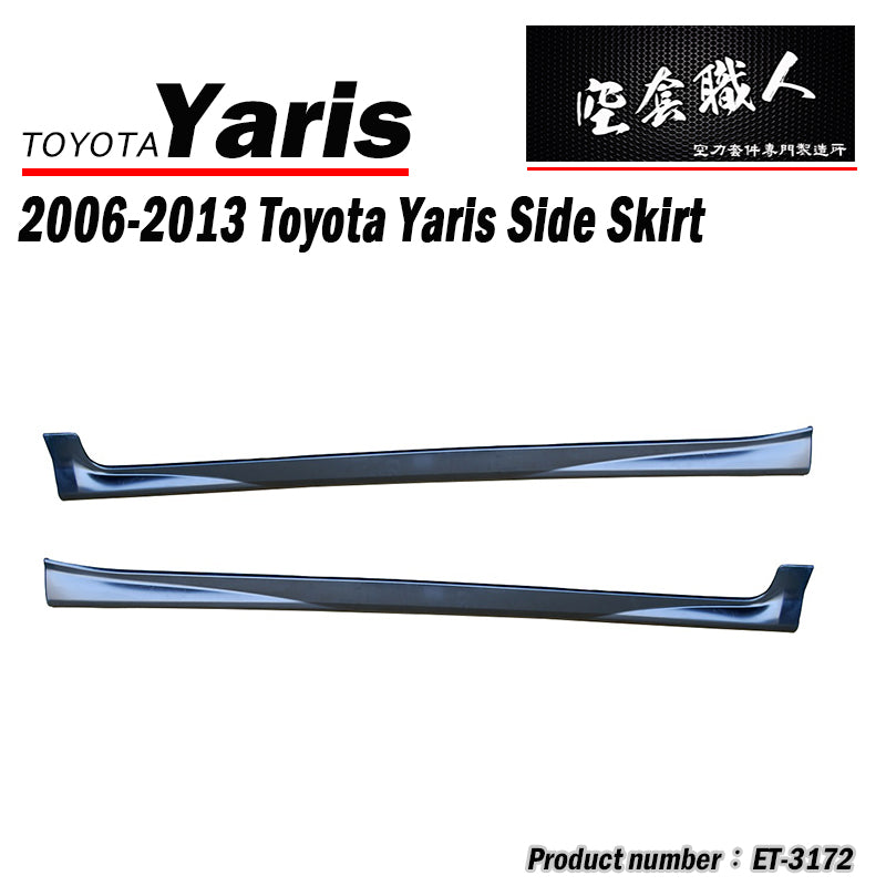 原廠型側裙 2006-2013 Toyota Yaris