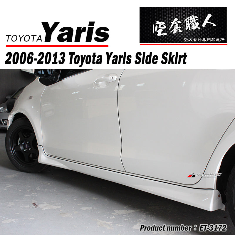 原廠型側裙 2006-2013 Toyota Yaris