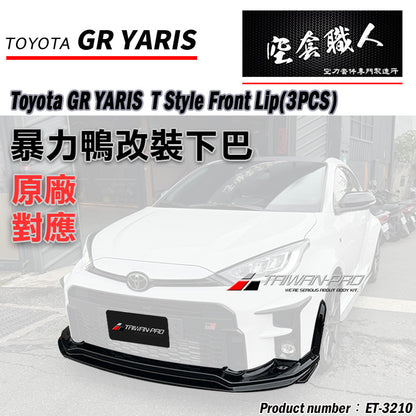 T款套件組前中包+後中包+側裙  2020-2024 Toyota GR Yaris