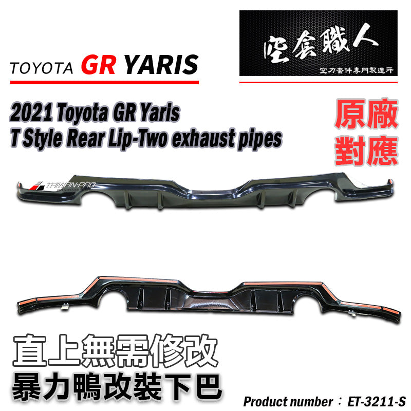 T款後中包 2020-2024 Toyota GR Yaris