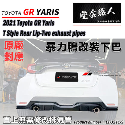 T款套件組前中包+後中包+側裙  2020-2024 Toyota GR Yaris