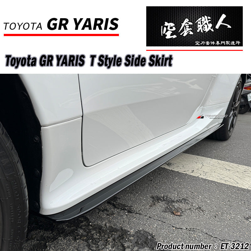 T款套件組前中包+後中包+側裙  2020-2024 Toyota GR Yaris