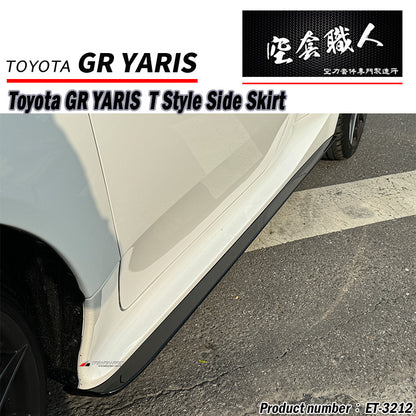 T款側裙 2020-2026 Toyota GR Yaris