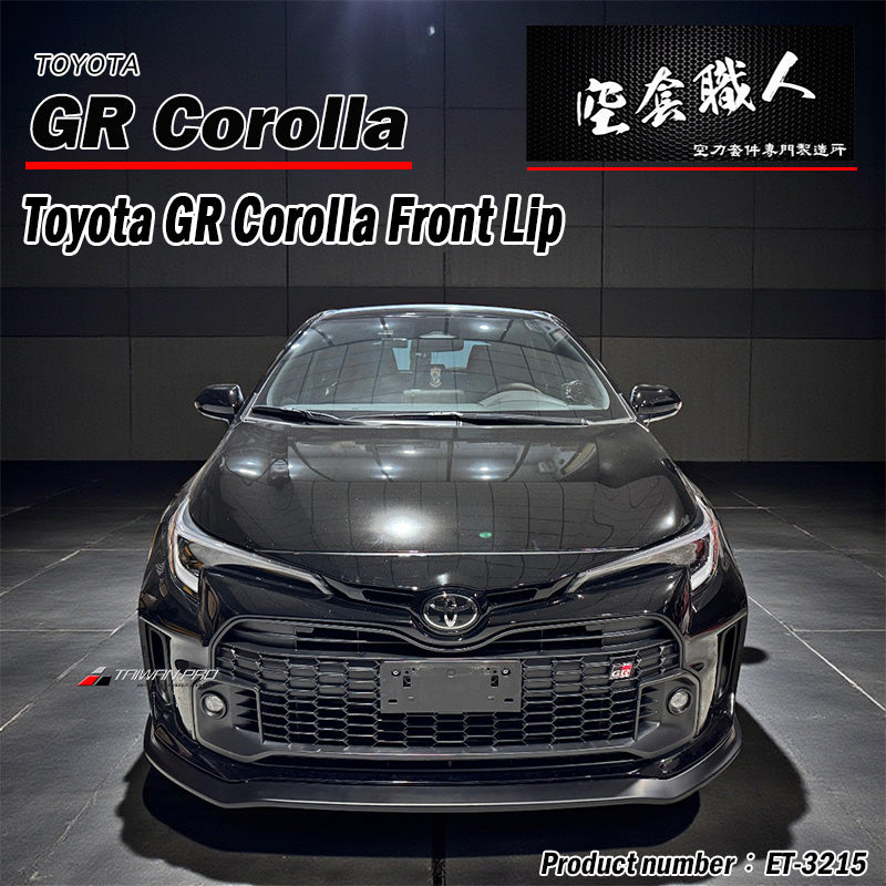 前下巴 2022-2024 Toyota GR Corolla