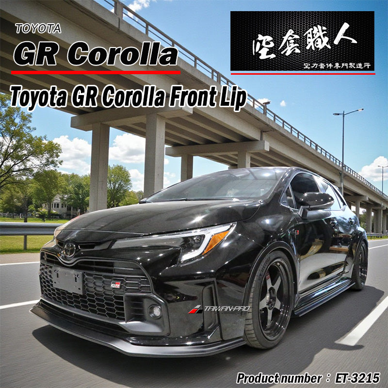 前下巴 2022-2024 Toyota GR Corolla