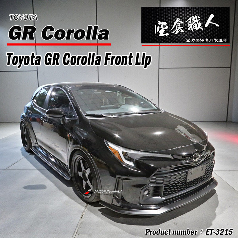 前下巴 2022-2024 Toyota GR Corolla