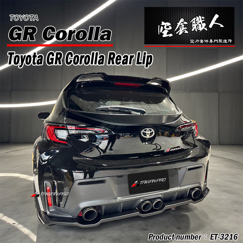後下巴 2022-2026 Toyota GR Corolla