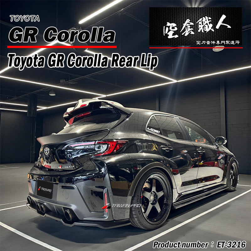 後下巴 2022-2026 Toyota GR Corolla