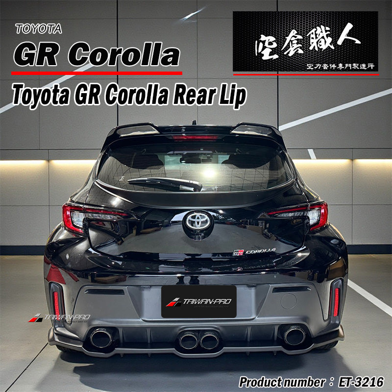 套裝組 前下巴+後下巴+側裙 2022-2024 Toyota GR Corolla