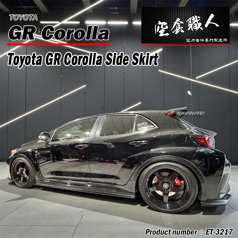 側裙 2022-2026 Toyota GR Corolla