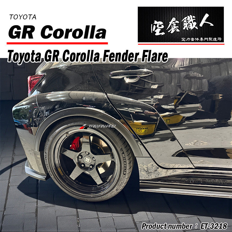 輪弧 2022-2024 Toyota GR Corolla