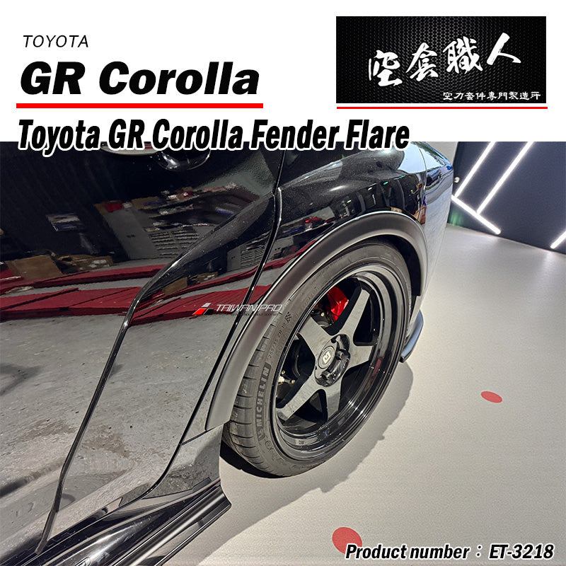 輪弧 2022-2024 Toyota GR Corolla
