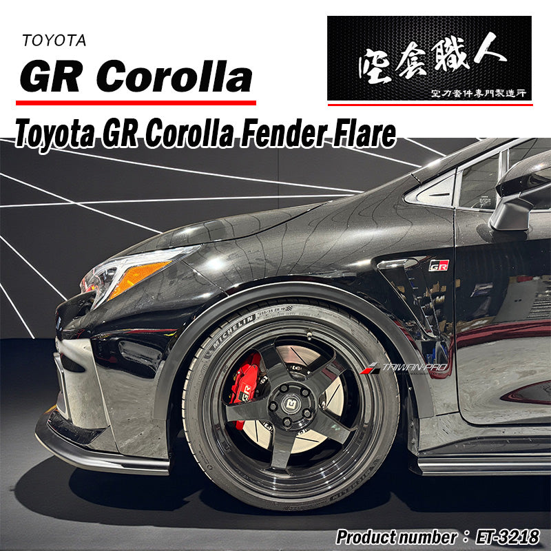 輪弧 2022-2024 Toyota GR Corolla